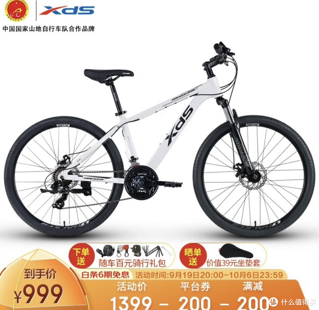 秋高气爽,让我们一起选辆自行车去骑行吧